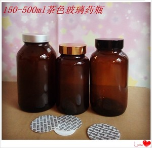 150ml-500ml茶色玻璃药瓶药瓶分装瓶胶囊瓶空药瓶保健品瓶棕色瓶