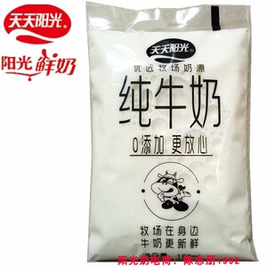 阳光纯牛奶