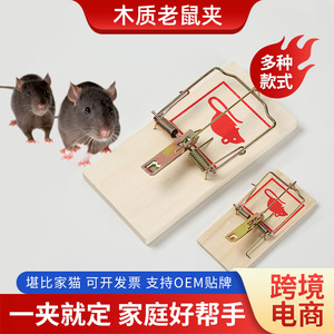 大号小号木老鼠夹家用捕鼠灭鼠器老鼠夹子木质捕鼠驱鼠器