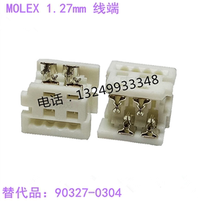 替代品MOLEX90327-0304白色刺破式IDT连接器1.27mm大众汽车日行灯
