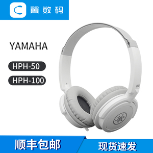 日本Yamaha雅马哈HPH-50电钢琴电子琴录音封闭式监听耳机HPH100