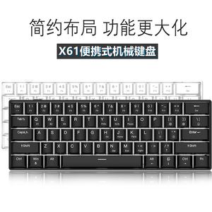 X61键便携式笔记本电脑机械键盘热插拔60客制化电竞茶轴红轴包邮