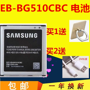适用三星SM-G5108Q G5108S G5108H EB-BG510CBC G5109 手机电池板