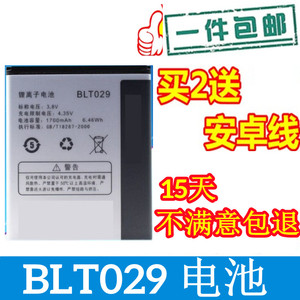 适用OPPO R833T电池 OPPOr815t手机电池 R833T R821T BLT029电板