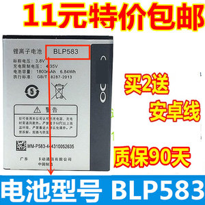 适用oppo1107电池 oppo1105 OPPO 1100 OPPO blp583 手机电板电池