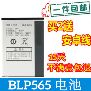 适用OPPO BLP565电池  R830 R2010 R2017 R831S R831T 手机电池板