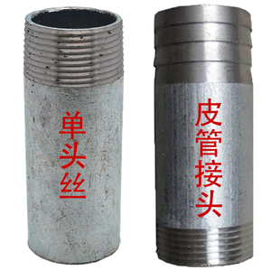 镀锌单头焊接外丝直接圆管皮管接头宝塔接头马牙扣加厚水管连接件
