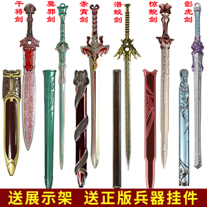 秦时明月剑正版兵器渊虹鲨齿惊鲵干将莫邪赤霄影虎潜蛟武模型摆件