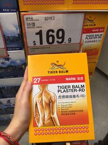 虎标27