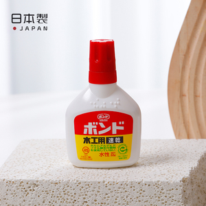 日本进口木工胶多用途速干白乳胶儿童手工白胶环保无甲醛木头胶水