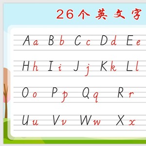 26个英文字母表挂图小学生二十六个大小写abcd儿童拼音字母表墙贴