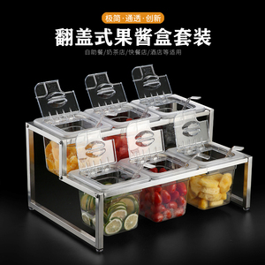 亚克力份数盆架果酱盒奶茶店专用塑料冰粉水果捞配料盒透明盒子架