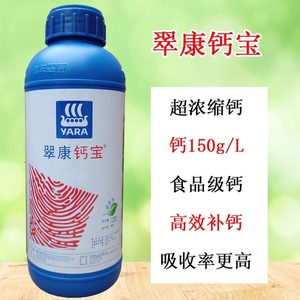 翠康钙宝高效补钙叶面肥预防果实裂果浮皮脐腐病苦痘病瓜果蔬菜用