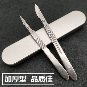 不锈钢手术刀柄3号4号刀片11号23号阉猪贴膜维修工具美工刀雕刻刀