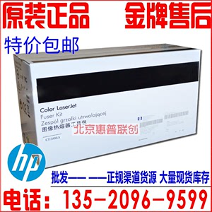 全新白包 惠普 HP3525 3530热凝器 M551加热组件 定影组件 CE506A