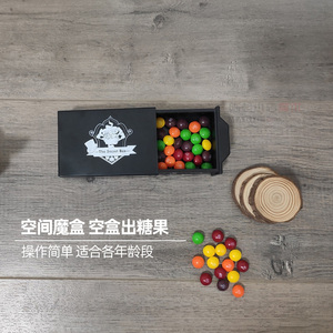 小学生才艺年会商演儿童魔术道具空间魔盒空盒变糖果出物益智玩具