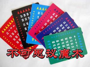 一分钟学会读心术 数字预言卡片 心灵预言 魔术道具