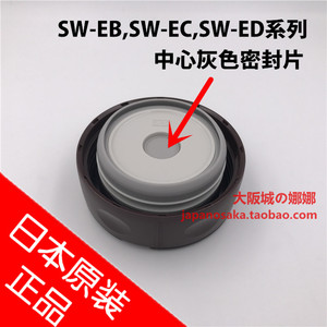 象印焖烧杯 配件 盖子原装零件SW-EB35 EC35 ED35 EAE50密封FCE75