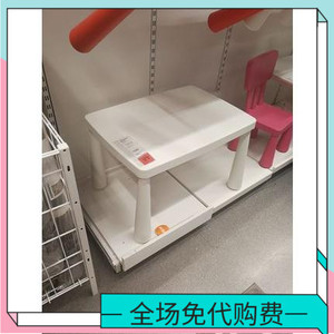 宜家玛莫特儿童桌宝宝学习书桌子塑料游戏桌卡通吃饭餐桌国内代购