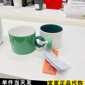 宜家新品皮格尔大白色绿色30厘升咖啡茶情侣子马克杯陶瓷杯子茶杯