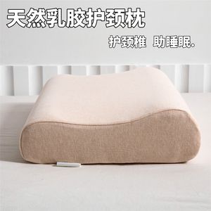 进口天然乳胶枕头护颈椎助睡眠单人家用高低枕成人特拉蕾乳胶枕芯