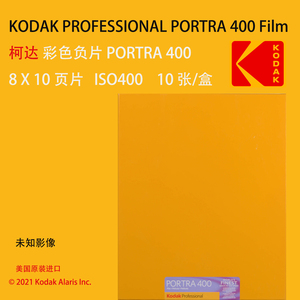 00金厦摄影器材淘宝kodak柯达炮塔135portra160柯达专业彩色负片