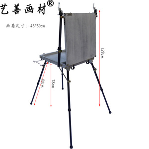 画架画板一体