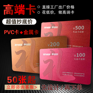 贵宾卡PVC卡制作磁条提货卡vip礼品卡设计磨砂会员美容健身金属卡