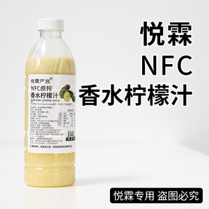 悦霖严选NFC冷冻原榨广东香水柠檬汁原谅绿苦瓜柠檬茶专用原材料