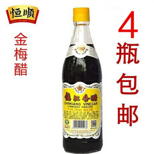 金梅醋