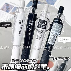 禾硕细芯刷题笔速干0.35mm加强ST头按动式ins高颜值中性笔小白笔