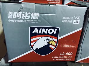 阿诺德电瓶