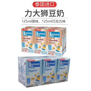 力大狮泰国进口大力狮儿童早餐豆奶健康原味饮料125ml*18盒巧克力