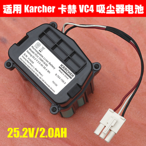 2v 29.4v充电18650电池组 适用 德国karcher卡赫vc4吸尘器电池