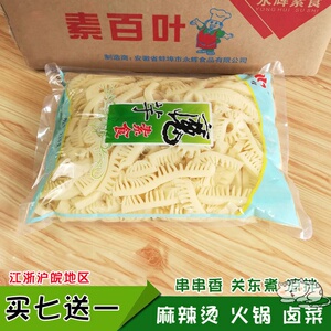 魔芋素牛百叶仿荤凉拌菜关东煮串串香食材麻辣烫火锅商用素食配菜