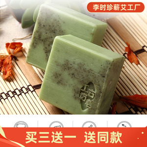 00东西好贵买不起啊淘宝艾博善爱灸妹艾草精油皂洁面去油去污清爽