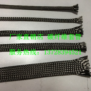 碳纤维编织套管/碳纤维编织网管/碳纤维蛇纹套管14MM