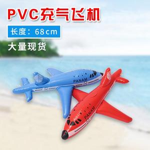 70cm规格PVC薄膜充气飞机模型儿童玩具亲子互动智力开发儿童玩具