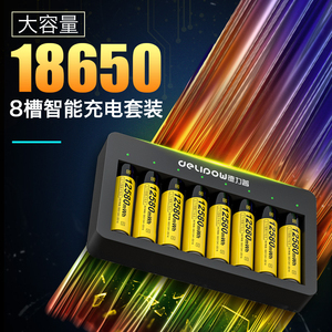 德力普18650锂电池3.7v大容量 头灯/小风扇/强光手电筒充电器套装