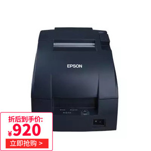 爱普生epson tm-u330d/b微型针式餐饮厨房小票卷式发票打印机