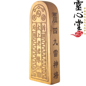 令牌法器太上老君