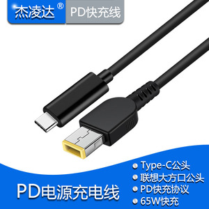 PD笔记本电脑接口TypeC公头转DC大方口电源线电脑DC诱骗线20V100W