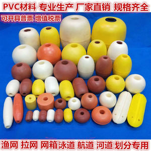 泡沫 浮子pvc浮漂网箱渔网拉网阻拦垃圾航道河道专用浮球海钓漂