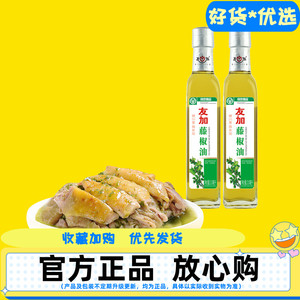 友加汉源藤椒油210ml 特麻青花椒油食品家用四川特产调味油凉拌菜