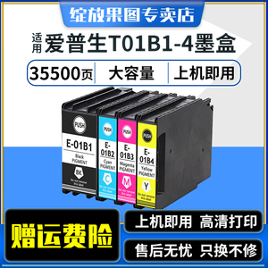 适用于爱普生C8690a墨盒EPSON WF-C8690A C8190A打印机 T01B1墨盒颜料墨水T01B2 T01B3 T01B4墨盒