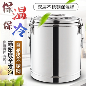 不锈钢保温桶大容量奶茶桶商用摆摊装凉粉豆浆米饭双层带龙头30升