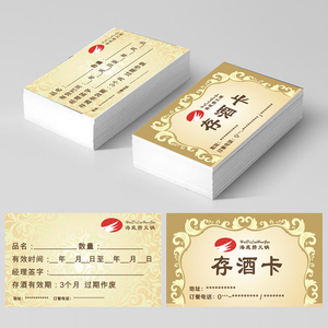 00linzhongwei802淘宝烧烤店定制赠酒卡 ktv赠送酒卡 夜宵小龙虾