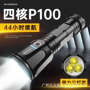 天火P100强光SF656手电筒充电SF-655三灯芯防身续航44小时40000mA