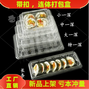 一次性打包盒长方形带盖加厚有盖带扣打包盒带卡扣透明外卖寿司盒