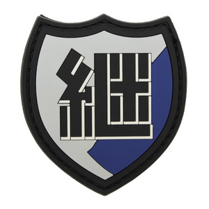 妹世界 现货 cospa 少女与战车 继续高校 pvc脱着式徽章 单款